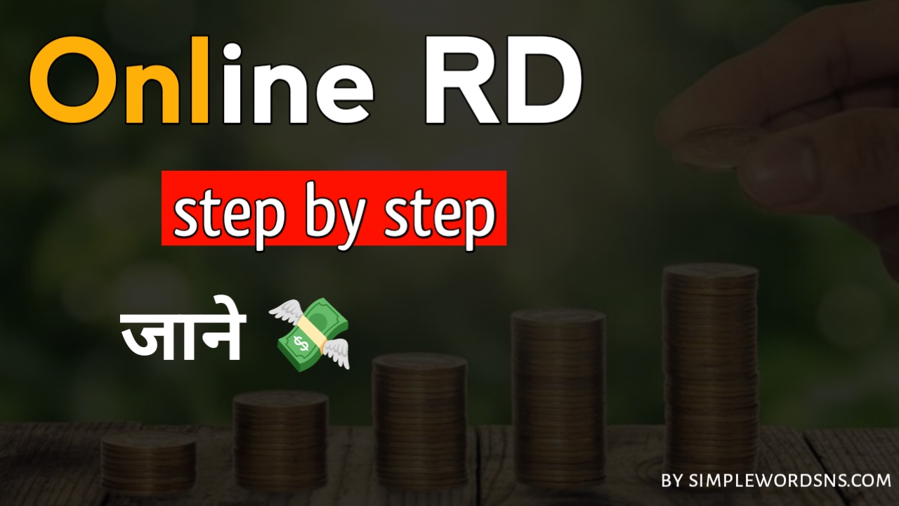 Online RD 2025 कैसे खोले - घर बैठे RD Account ओपन करने की पूरी प्रक्रिया हिन्दी में